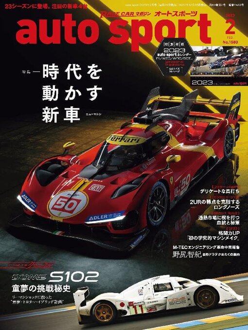 Title details for auto sport　オートスポーツ by SAN-EI Corporation - Available